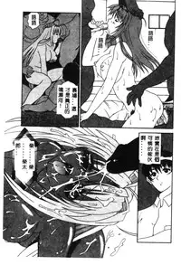 [Anthology] Naruhina-sou e Youkoso 2 (Love Hina) [Chinese]