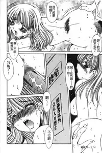 [Yuuki] Realize [Chinese]