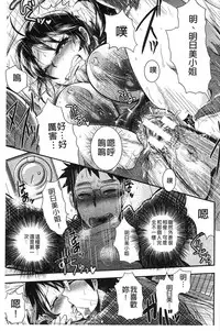 [BOSS Chin] New-ring ♥ TOIRO [Chinese]