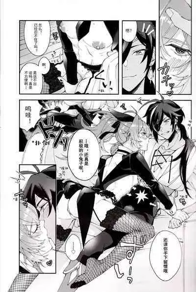 Kawaii, Taabechaitai. | 真可爱，想吃掉。