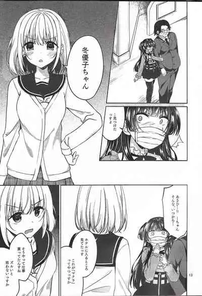 Mayuzumi Fuyuko no Makura Eigyou