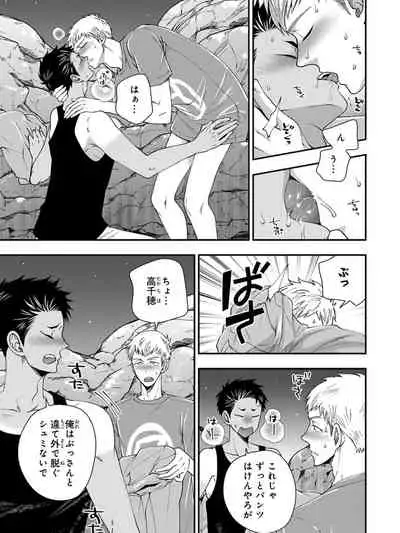 Osananajimi o Mesuiki Choukyou ~ Suki dakara Netori masu 4