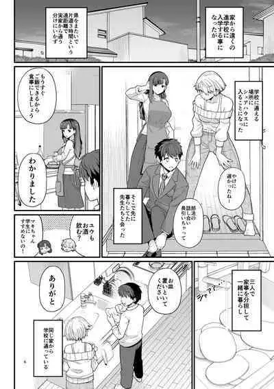 [Mochinchi (Mo)] Sentaku Kyouka [Digital]