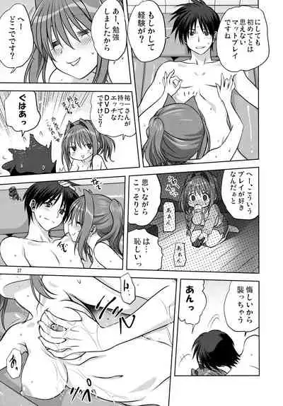 Akiko-san to Issho 13