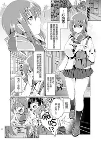 Iinchou wa Kusugutte Hoshii