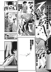 (SC62) [Haitokukan (Haitokukan)] Touhou Jikan 6 Patchouli Knowledge (Touhou Project) [Chinese] [Uchin个人汉化]