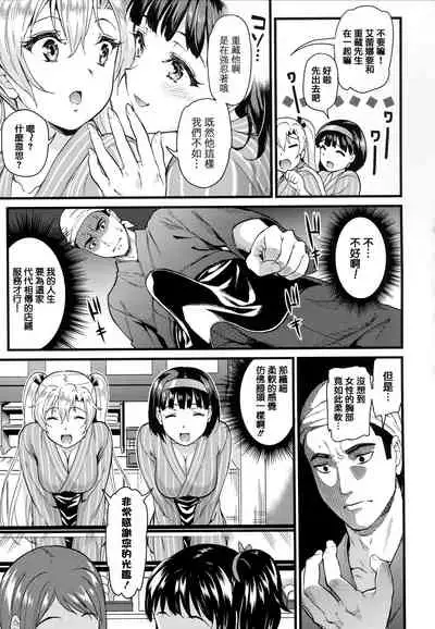 Himitsu no Kichi Yoi