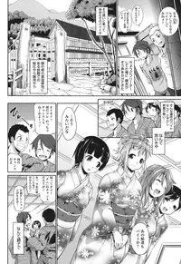 [Nikusyo] Muchi＊Kano ♥ Macchiato [Digital]