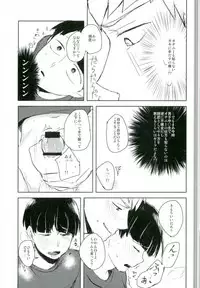 (PSYCHIC100%+2%) [aico (Makio)] Ai no Boukun (Mob Psycho 100)