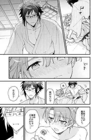 Aruku youna hayasade