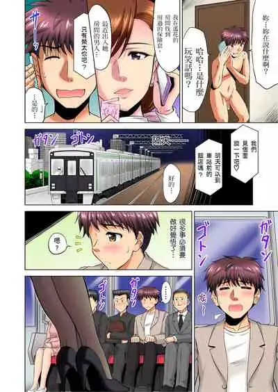 小哥～想不想嚐嚐…母女丼的滋味？ＪＫ和人妻竟搶著跟我做愛!? 1-8話