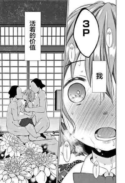 [Dobato] Heisei JC in Meiji Yobaimura [Chinese] [Lolipoi汉化组]