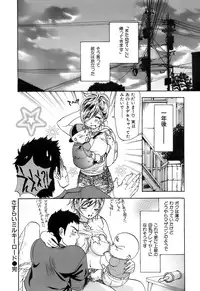 [Onda Chiro] Koushoku Chiro Rhythm