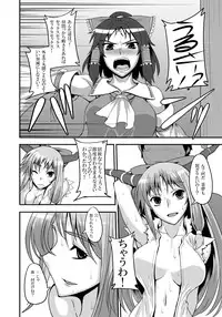 [Avion Village (Johnny)] Touhou Project no Hon Soushuuhen (Touhou Project) [Digital]