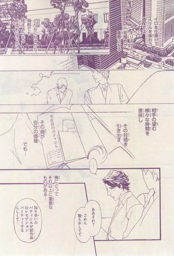 リンクス 2015-03