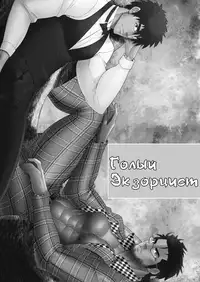 (C79) [Maraparte (Kojima Shoutarou)] HOLLOW GRAM [English]