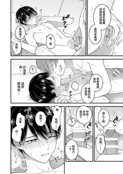 Marumie! Gyaku Magic Mirror Room