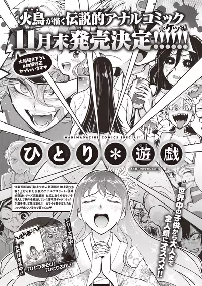 WEEKLY Kairakuten 2021 No.40