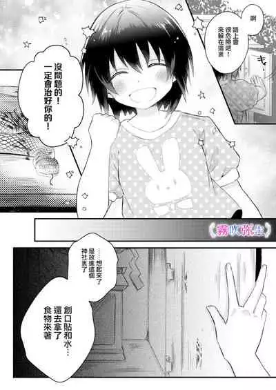 絕對不會讓你逃跑的所以請乖乖被我捕食~鄉下遇到的他是元●地獄的病嬌男