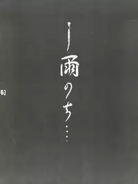 [L-Gauge Sha (Shouryuu)] WA Vol. 3 (Ranma 1/2)