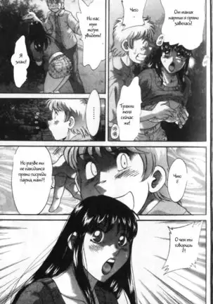 (Chanpon Miyabi] Family Porn