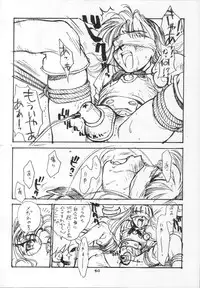 [CAPTAIN SANTA (Shinkaida Tetsuyarou)] 1 (Various)