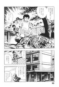 [Maeda Toshio] Urotsukidoji 6