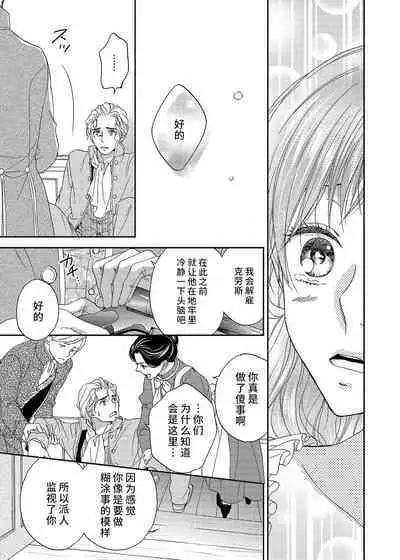 amai torikago | 甜蜜的鸟笼