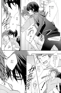 [R-nico (Edamame)] Kono Koi no Tomoshibi wa (K)