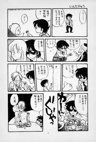 [Kuroshio Shoukai (Asari Yoshitoo)] ГрибЯд | Mushroom Poison (Various)