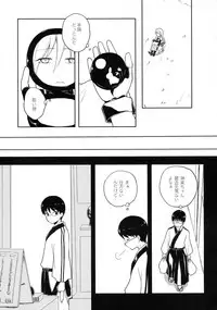 (SPARK9) [MIRAGE CAT (Suika Soda)] LOST CHILDREN (Gintama)