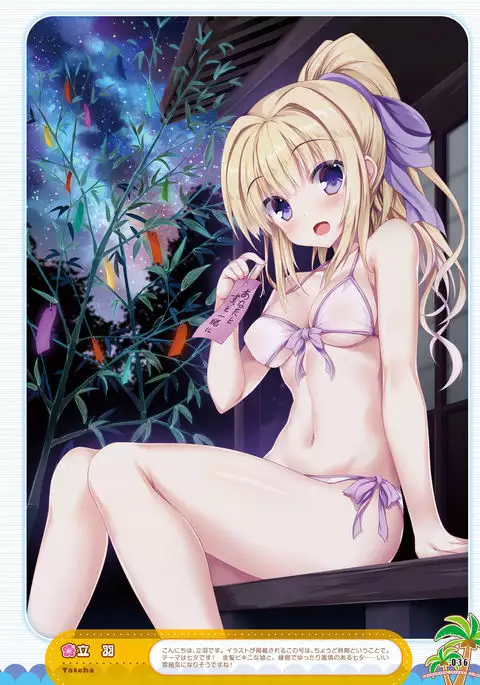 Dengeki Moeoh 2017-08