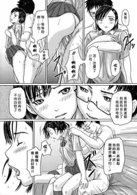 [Kisaragi Gunma] Giri Giri Sisters [Chinese] [Decensored]