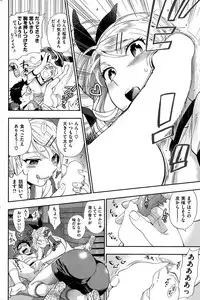 COMIC Kairakuten 2015-06