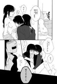 タイムマシンにおねがい