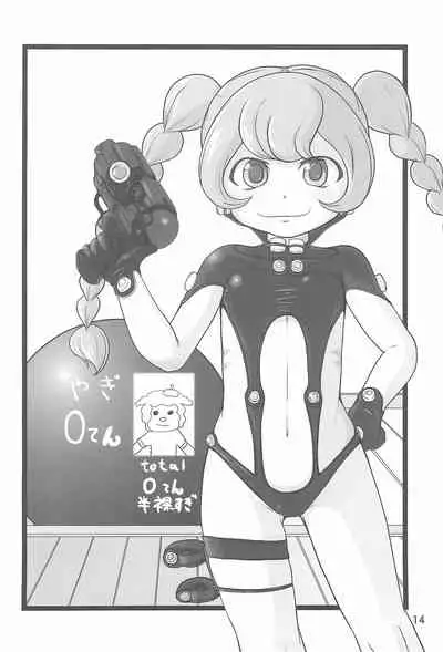 Yume Miru Marshmallow