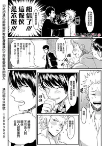 [ はらだ]我的同班同学太过于敏感很不妙[CHN]