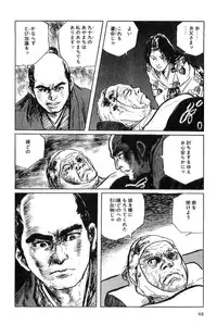 [Koike Kazuo, Kojima Goseki] Hanzou no Mon Vol.5
