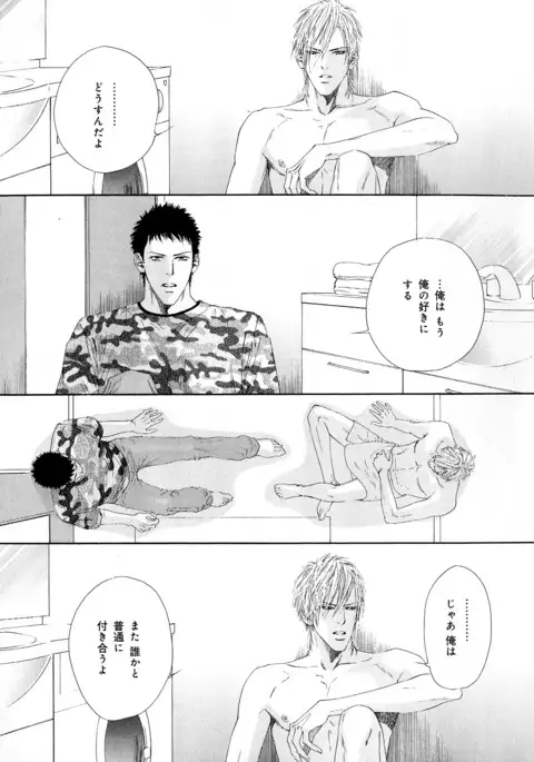 b-BOY Phoenix Vol.5 Bishonure Tokushuu