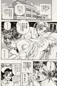 [Tsukushino Makoto] Sexual Immoral