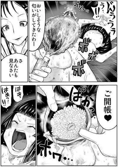 makeruna! highlight boy