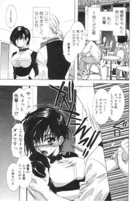 [U-K] Nanika Henda !?