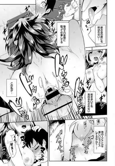 SEX Chuudoku! Majiyaba Chouzetsu Bitch! Vol. 4 Ge