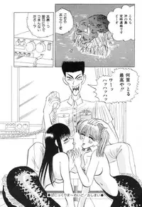 [New AB] Suteki na Classmate