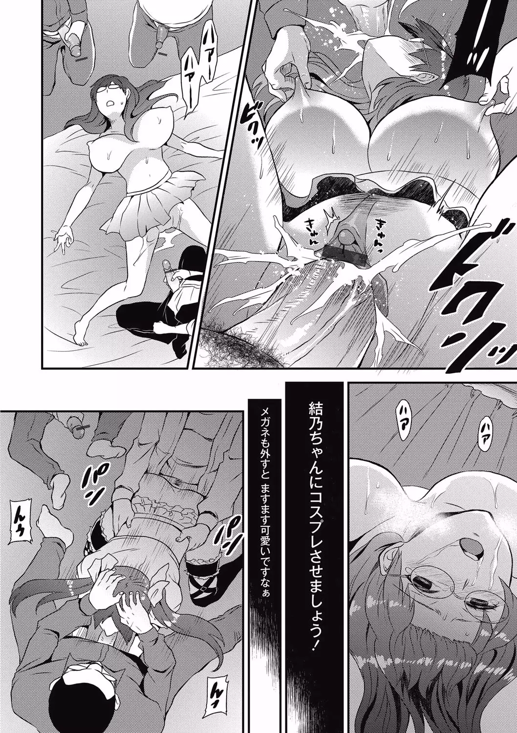 Kogara Mucchiri Nikuinjyoku