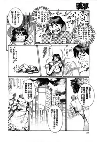 COMIC MUGA [2004-08] Vol.12