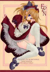 [No-Zui Magic] Eden 1