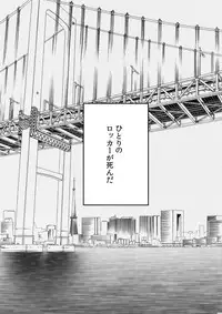 (C88) [Inukare (Inuyashiki)] Mairasu Complex o Kawari (Uta no Prince-sama)