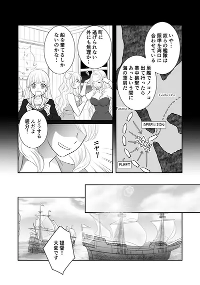[r-groop] Misogyny Conquest Chapter 5 (Japanese)