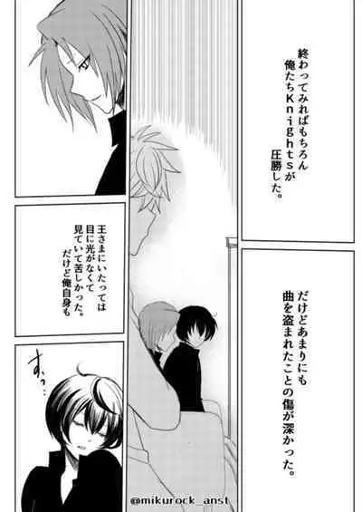 Beautiful World Serenade